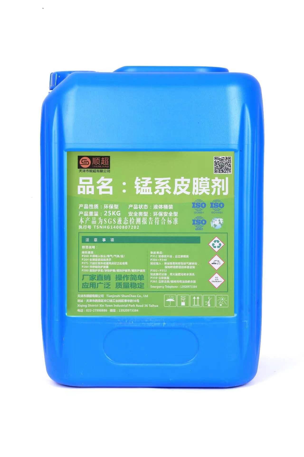 皮膜劑（猛系） SC-422